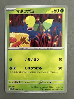 Pokemon TCG * Scarlet & Violet 151 Japanese * 069/165 Bellsprout C * FRESH PK - Image 1