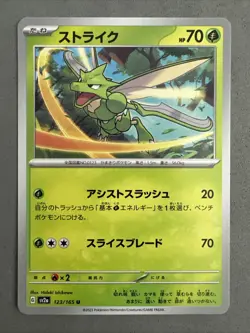 Pokemon TCG * Scarlet & Violet 151 Japanese * 123/165 Scyther U * FRESH PK - Image 1