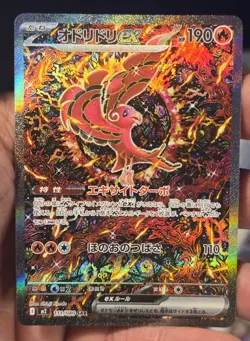Pokemon TCG Oricorio EX SAR 111/080 Inferno x M2 Shinji Kanda - Image 1