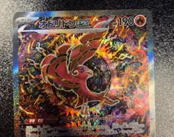 Pokemon TCG Oricorio EX SAR 111/080 Inferno x M2 Shinji Kanda - Image 2