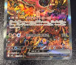 Pokemon TCG Oricorio EX SAR 111/080 Inferno x M2 Shinji Kanda - Image 3