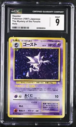 CGC 9 Mint 1997 Haunter Japanese Holo Fossil No.093 Pokemon Card - Image 1