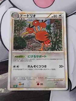 Dodrio Holo - 014/032 - CLF - Pokemon Card Classic Japanese Near Mint - Image 1