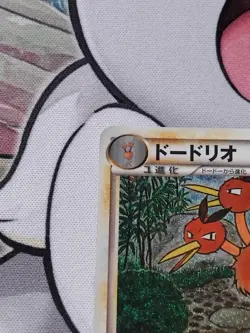 Dodrio Holo - 014/032 - CLF - Pokemon Card Classic Japanese Near Mint - Image 2