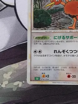Dodrio Holo - 014/032 - CLF - Pokemon Card Classic Japanese Near Mint - Image 4