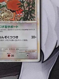 Dodrio Holo - 014/032 - CLF - Pokemon Card Classic Japanese Near Mint - Image 5