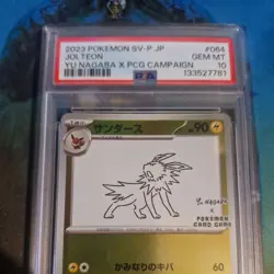 Pokemon Card Jolteon 064/SV-P Reverse Holo Yu Nagaba Promo PSA 10 GEM MINT - Image 2