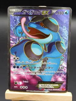 Pokemon Card / Carte Crapustule EX Holo 098/096 SR XY3 1 ED etat VG- - Image 1