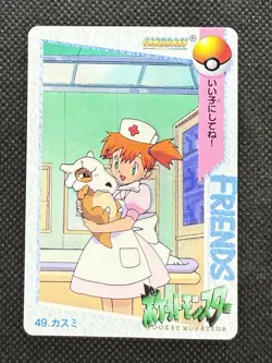 Misty 49 Carddass Pokemon Card Anime Collection Bandai 1998 Japan Nintendo VG - Image 1