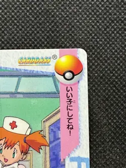 Misty 49 Carddass Pokemon Card Anime Collection Bandai 1998 Japan Nintendo VG - Image 3