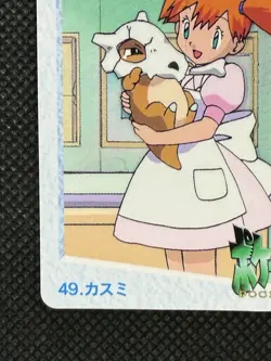 Misty 49 Carddass Pokemon Card Anime Collection Bandai 1998 Japan Nintendo VG - Image 5