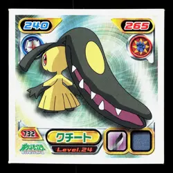 Mawile Amada Sticker Collection DP Ensky LP Japanese Pokemon Card TCG - Image 1