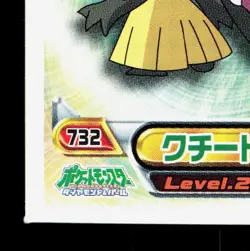 Mawile Amada Sticker Collection DP Ensky LP Japanese Pokemon Card TCG - Image 4