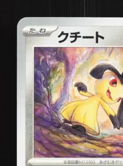Mawile 078/108 NM Ruler of the Black Flame Japanese Pokemon Card TCG - Image 4