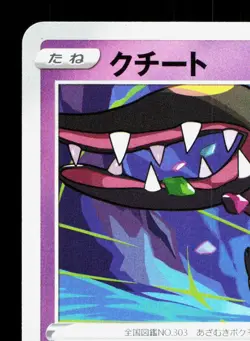 Mawile 024/067 Time Gazer NM Japanese Pokemon Card TCG - Image 2