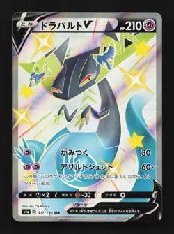 Dragapult V 317/190 Shiny Star V Japanese Pokemon Card TCG - Image 1
