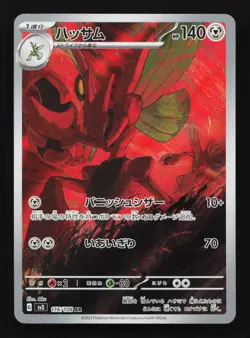 Scizor 116/108 NM SV3 Ruler of the Black Flame Japanese Pokemon Card TCG - Image 1