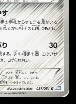Mawile 037/051 Thunder Knuckle HP 1st ED Japanese Pokemon Card TCG - Image 5