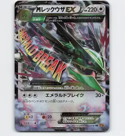 M RAYQUAZA EX 062/078 UNLIMITED XY6 POKEMON CARD JAPANESE - Image 1