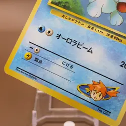 Misty's Seel TCG Lv.20 Pokemon Card Game Japanese Japan Nintendo Anime F/S - Image 3