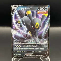 UMBREON V 100/184 S8B VMAX CLIMAX JAPANESE NM Pokemon card tcg - Image 1