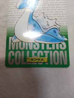 [NM-] Lapras Japanese Carddass Bandai Green Pokemon Card 9760 - Image 3