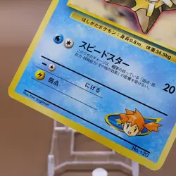 Misty's Staryu TCG Lv.20 Pokemon Card Game Japanese Japan Nintendo Anime F/S a - Image 3