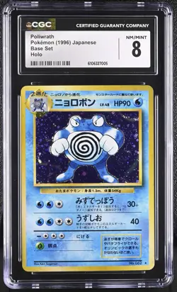 POKEMON 1996 JAPANESE Base Set Holo POLIWRATH #062 ⭐CGC 8 NM/MINT⭐ - Image 1
