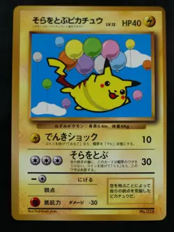 Pokemon No.025 Flying Pikachu Glossy CoroCoro 1997 Promo Japanese 0583 - Image 1