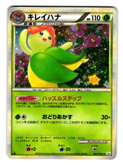 BELLOSSOM 004/080 L2 REVIVING LEGENDS HOLO JAPANESE POKEMON TCG - Image 1