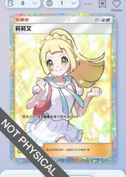 Pokemon TCG POCKET - Lillie Full Art 2⭐, Deluxe EX, Chinese - Image 1