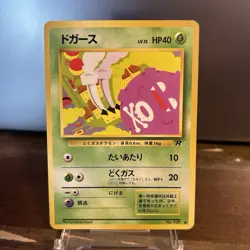 Koffing Team Rocket Japanese 1996 No. 109 Pokemon TCG LP Vtg - Image 1