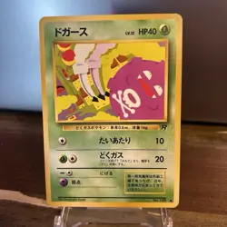 Koffing Team Rocket Japanese 1996 No. 109 Pokemon TCG LP Vtg - Image 5