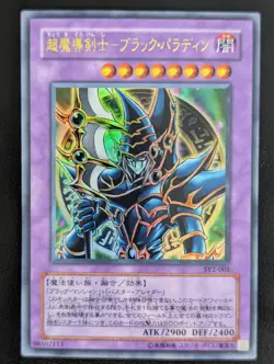 Dunkler Paladin SY2-001 Ultra Rare NM JP YUGIOH - Image 1