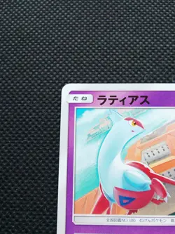 Latias Pokemon Gym Promo Card Japanese 256.257/SM-P Nintendo From Japan F/S - Image 2