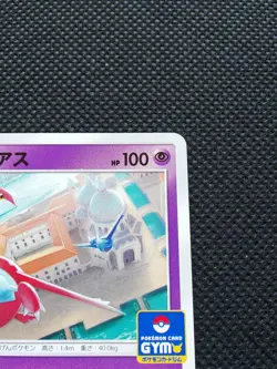 Latias Pokemon Gym Promo Card Japanese 256.257/SM-P Nintendo From Japan F/S - Image 3