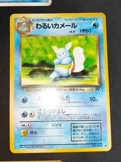 Squirtle 007 #18 Intro Pack Japanese Pokemon Card Dark Wartortle lot eb105 - Image 4