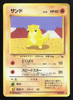 Sandshrew NO. 027 Vending Series 2 LP Japanese Pokemon Card TCG - Image 1