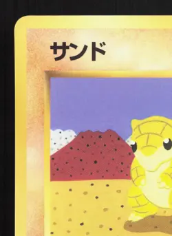 Sandshrew NO. 027 Vending Series 2 LP Japanese Pokemon Card TCG - Image 2