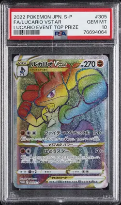 2022 POKEMON JPN S PROMO LUCARIO EVENT TOP PRIZE FULL ART/LUCARIO VSTAR PSA 10 - Image 1
