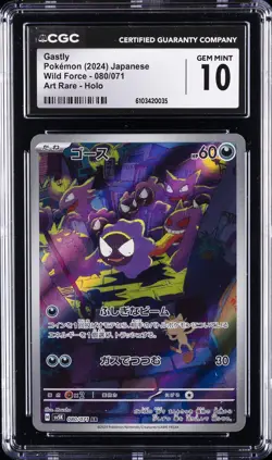 2025 POKEMON JPN WILD FORCE ART RARE - HOLO #080/071 GASTLY CGC 10 GEM MINT - Image 1