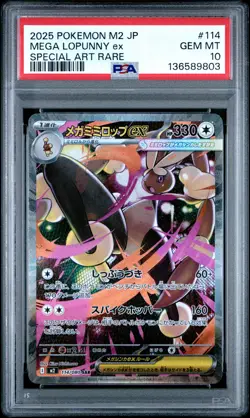 2025 POKEMON JAPANESE M2-INFERNO X SPECIAL ART RARE #114 MEGA LOPUNNY EX PSA 10 - Image 1