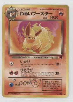 Flareon Japanese Pokemon Rocket Gang #136 1997 - Image 1
