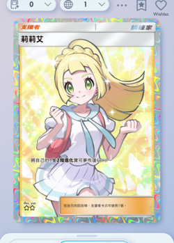 Pokemon TCG POCKET - Lillie Full Art 2⭐, Deluxe EX, Chinese - Image 3