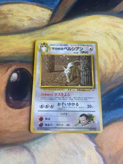Pokemon TCG Giovanni's Persian #053 Gym Challenge - Japanese Holo Rare NM/M - Image 1