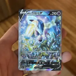 Pokemon TCG S-Chinese Galarian Rapidash V 135/125 CS3aC SR Sword & Shield US - Image 1