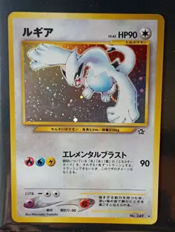 Pokemon Card N. 249 Lugia Holo NEAR MINT JAP NeoGenesis Gold Silver Vintage - Image 1