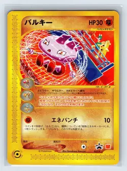 Tyrogue 023/P McDonald's Promo E-series 2002 Japanese Pokemon Card US SELLER LP+ - Image 1