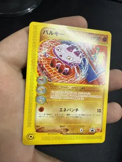 Tyrogue 023/P McDonald's Promo E-series 2002 Japanese Pokemon Card US SELLER LP+ - Image 3