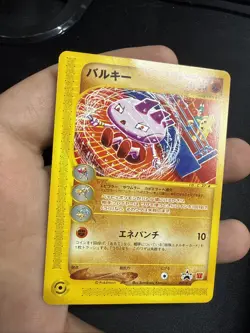 Tyrogue 023/P McDonald's Promo E-series 2002 Japanese Pokemon Card US SELLER LP+ - Image 4